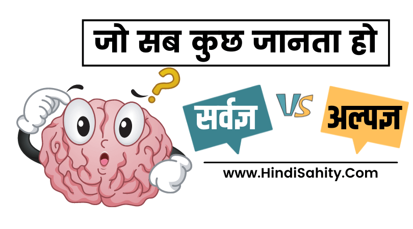 Jo Sab Kuch Janta Ho