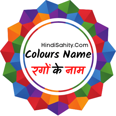 colours name in hindi