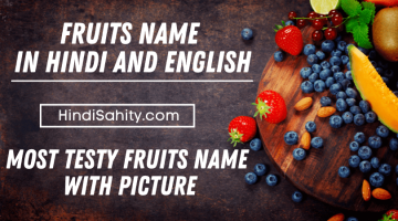 110 Fruits Name in Hindi and English – Fruits Name Chart