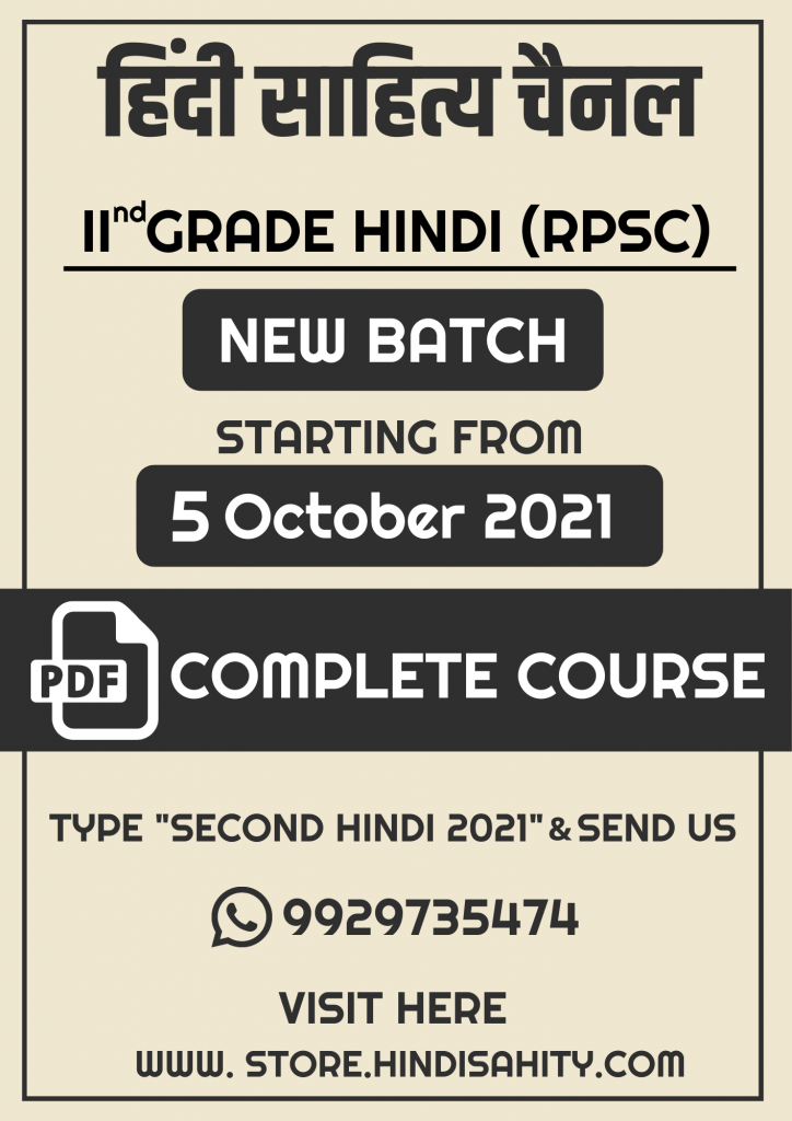 IInd grade hindi rpsc batch