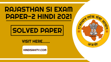 Rajasthan SI Exam Question Paper 2 – 2021 Answer key