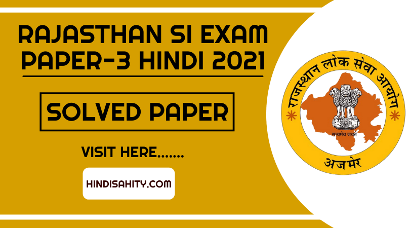 Rajasthan SI Exam Question Paper 3