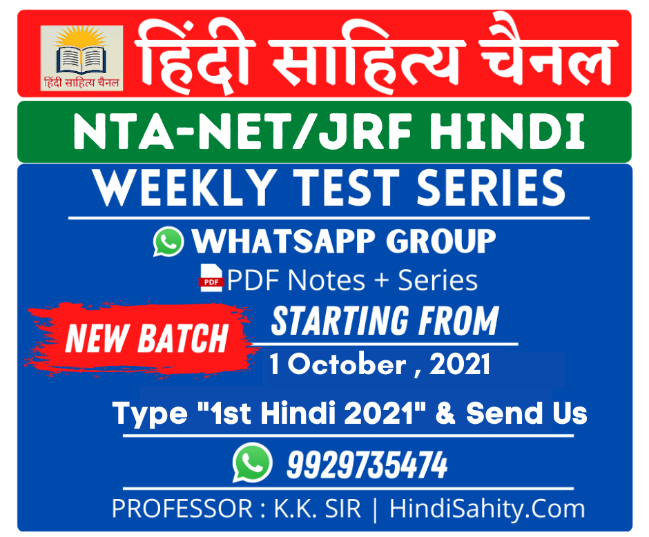 net jrf hindi new Batch