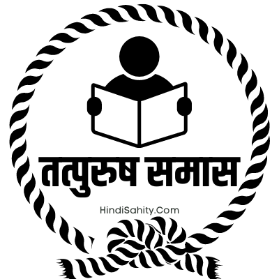 तत्पुरुष समास तत्पुरुष समास