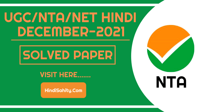 Net Hindi Solved Paper December 2021