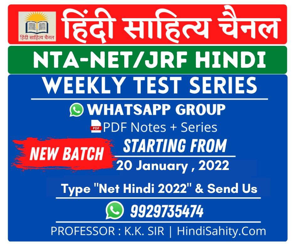 Net hindi sahitya test series Net hindi sahitya test series