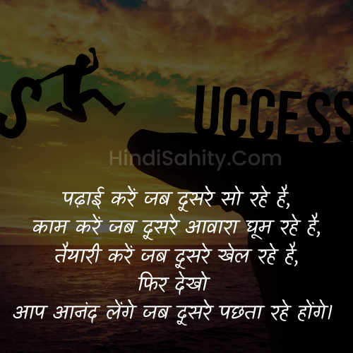 motivational quotes in hindi for students motivational quotes in hindi for students
