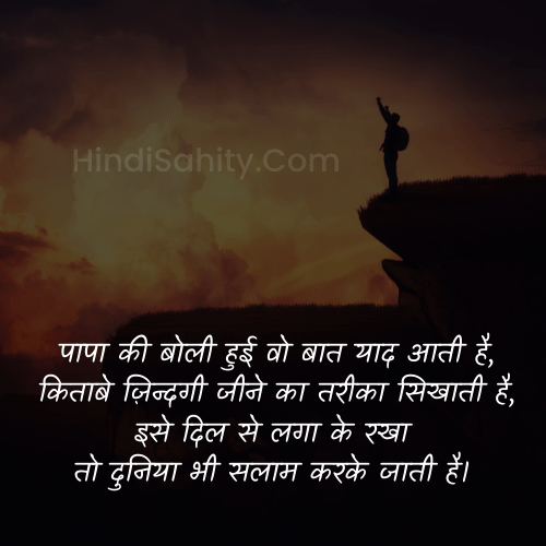 motivational thoughts in hindi for students motivational thoughts in hindi for students
