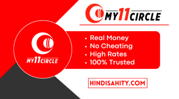 My 11 Circle Download – Latest Version App, Apk 2023 Register
