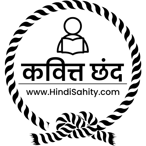 कवित्त छंद कवित्त छंद