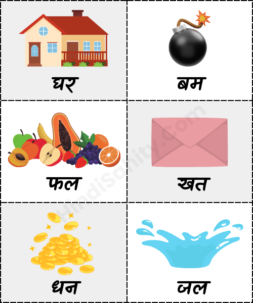 a ki matra ke shabd